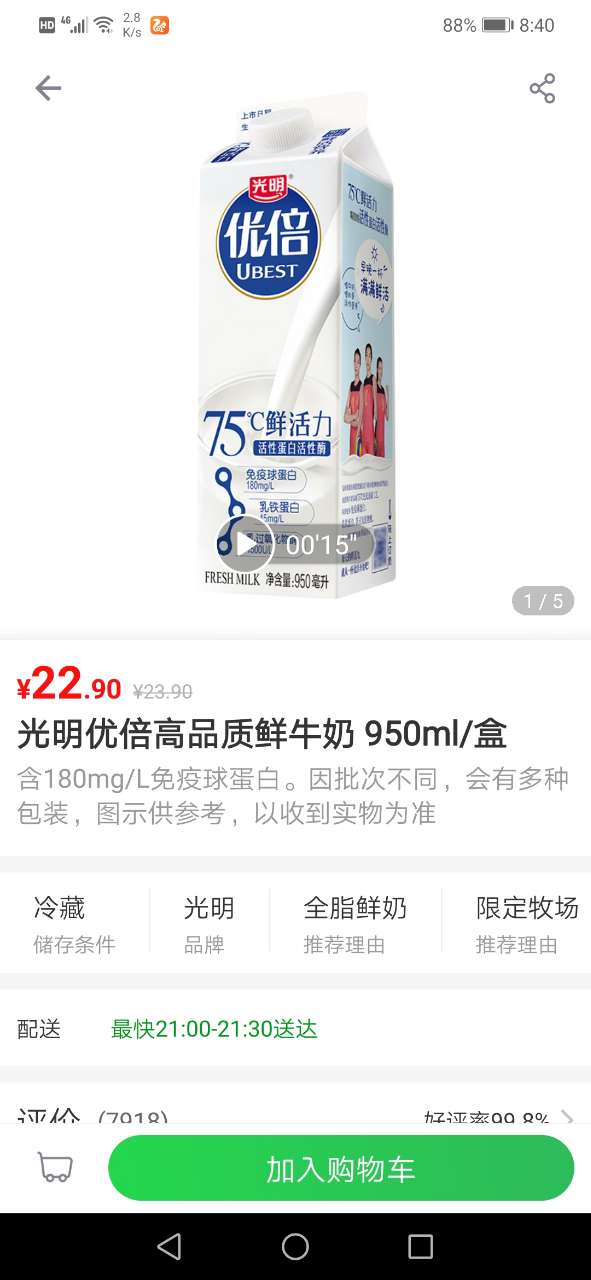 什么情况牛奶涨价了