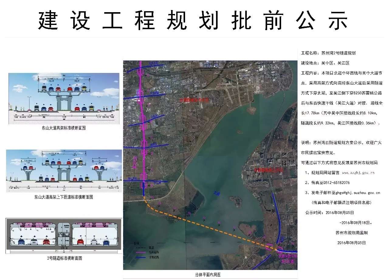 苏州湾12号隧道