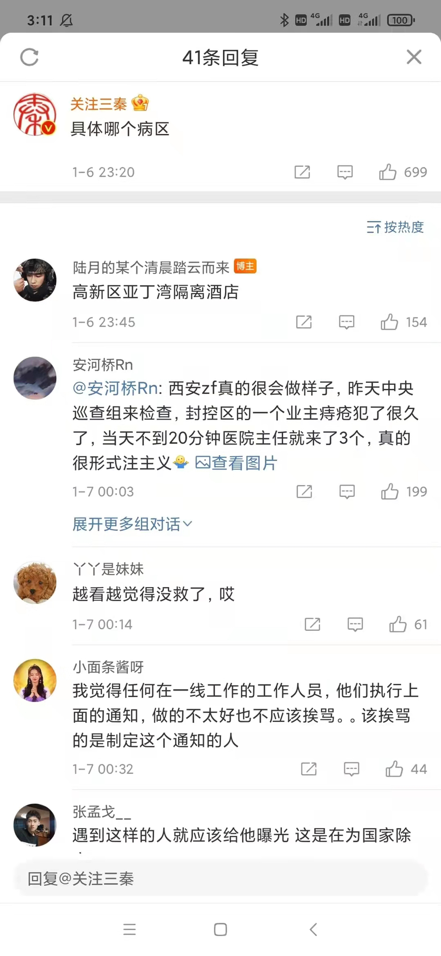 什么营狗苟成语_形容营狗苟的图片(2)