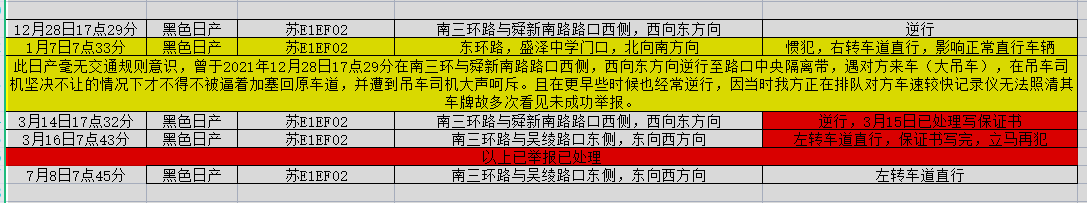 苏E1EF02.png