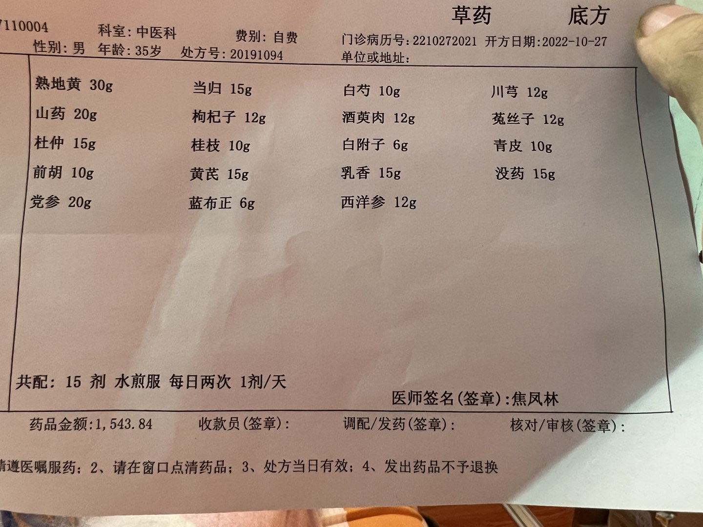 20221030100310front1_0_207135_FsQIWGN04K8UrPd9b6C4Y4yQfIYi.jpg
