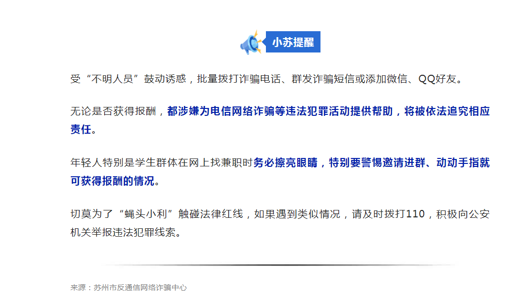 什么是引流诈骗 132428rfdsbatlxibdnlfn.png