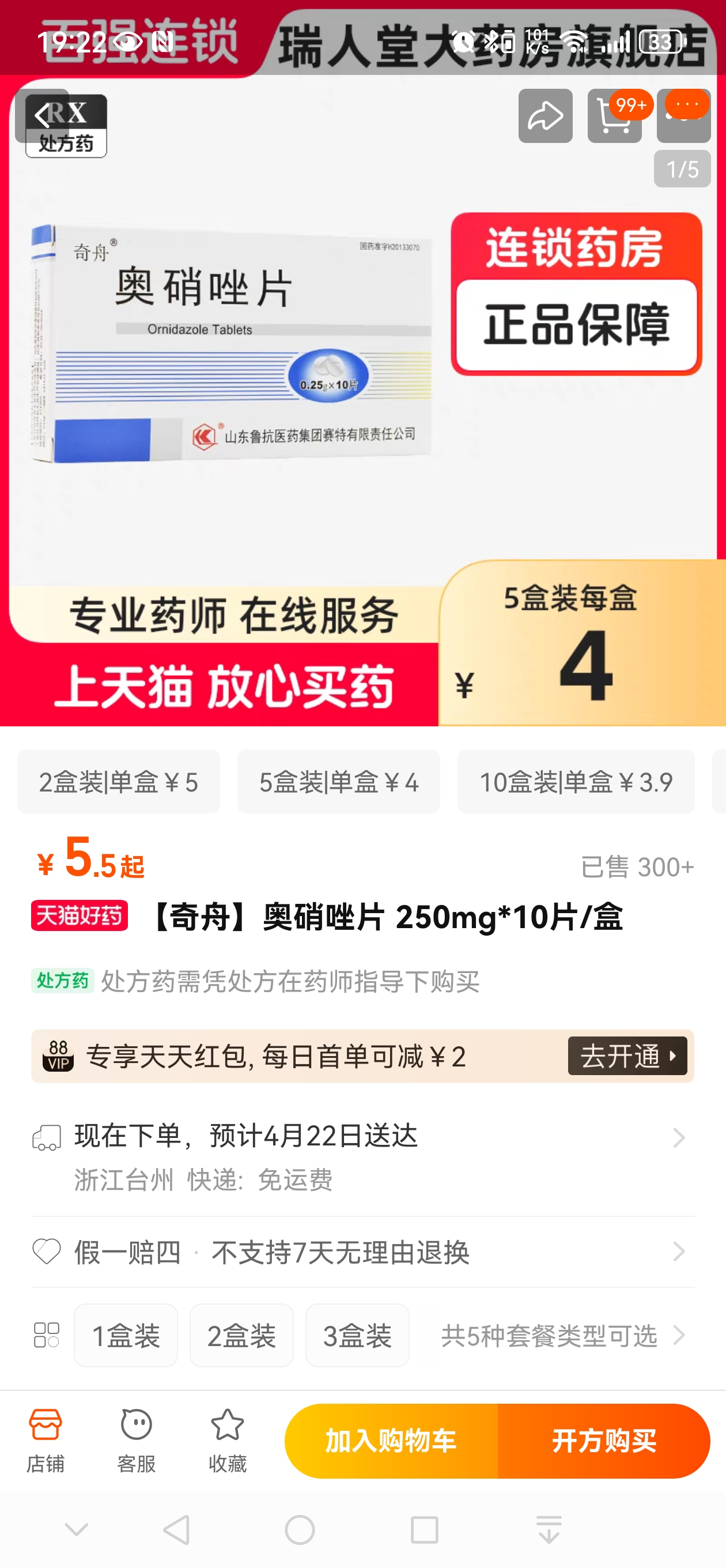 Screenshot_20240419_192209_com.taobao.taobao.jpg