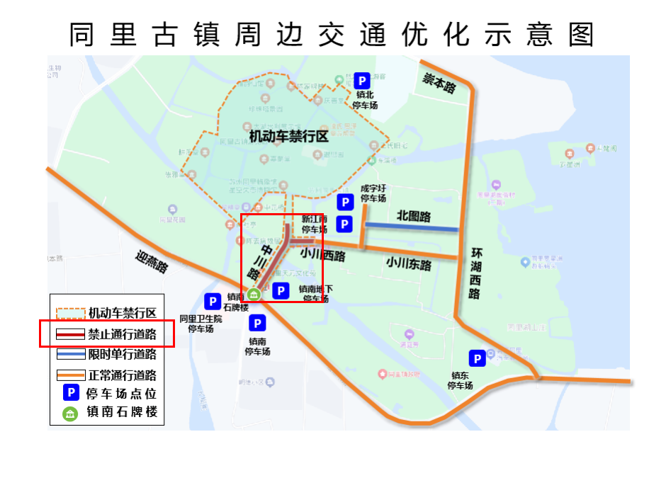 全天禁行
