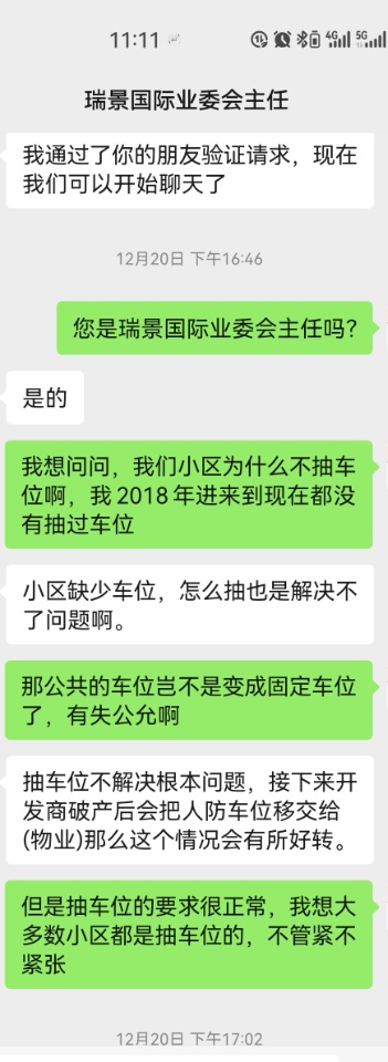 Screenshot_20241224_111151_com.tencent.mm_edit_809298238224425.jpg
