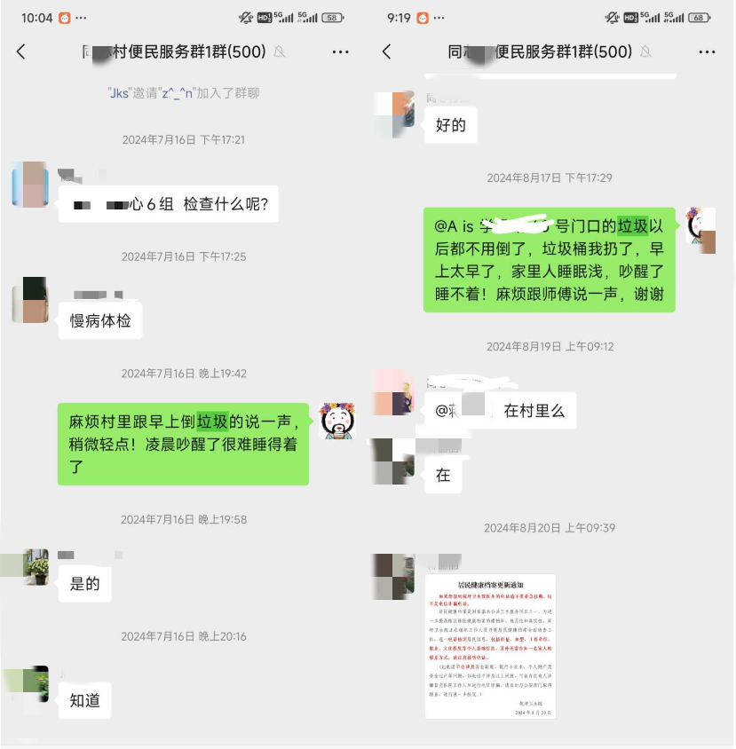 微信图片_20250415102326_副本.png