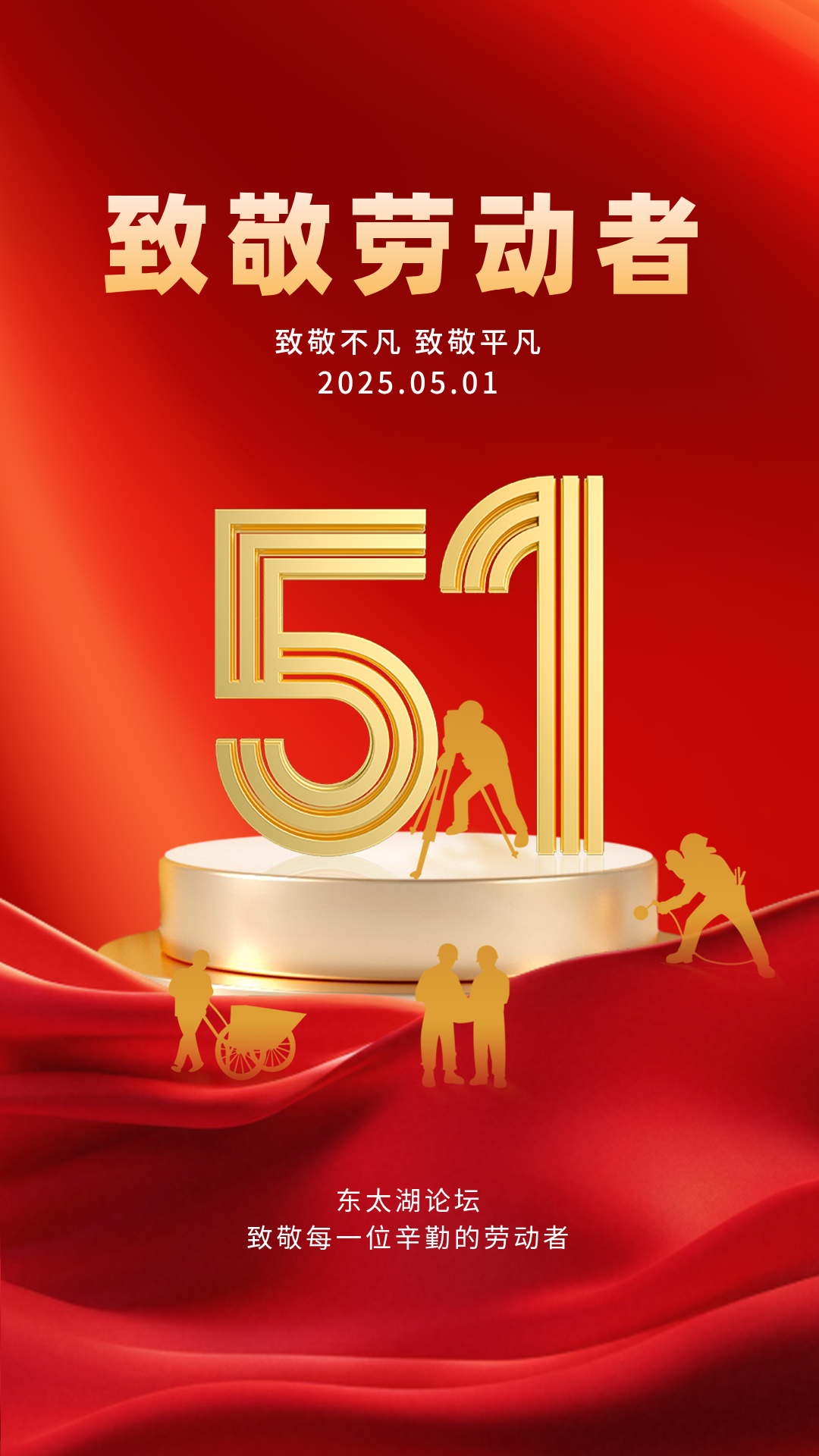 五一劳动节.png