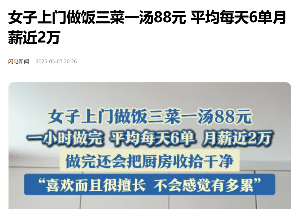 屏幕截图 2025-05-08 091254.png