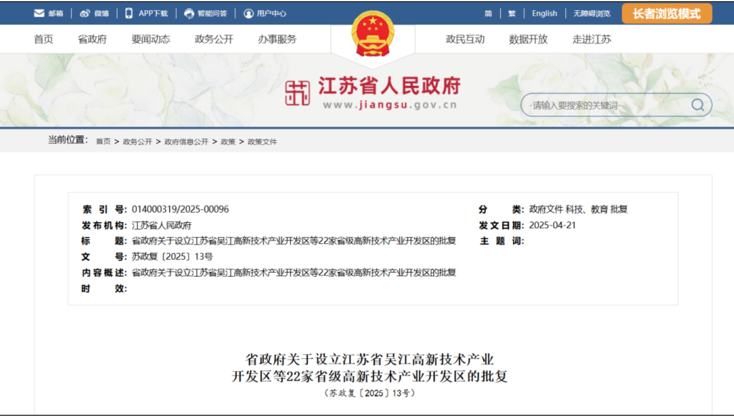屏幕截图 2025-05-10 120004.jpg