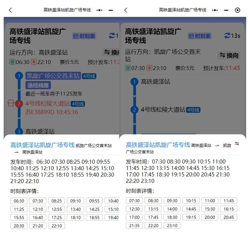 盛泽站