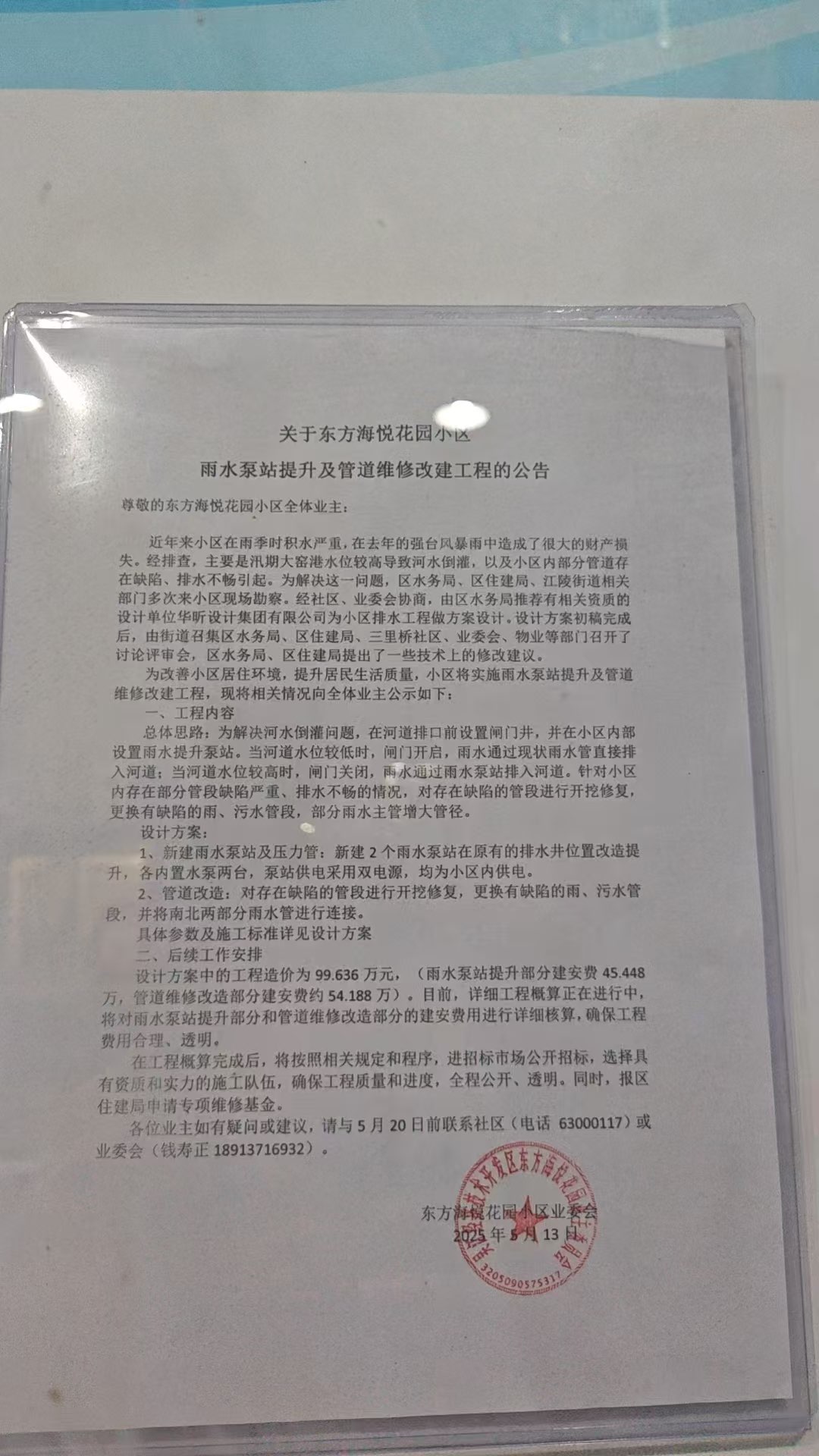 20250517111450front1_0_117570_FjxIlq2FLyjwE9Nr92tREkOSw25r.jpg