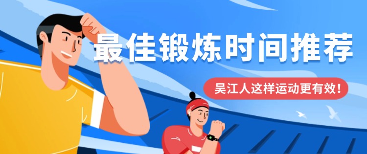 运动.jpg