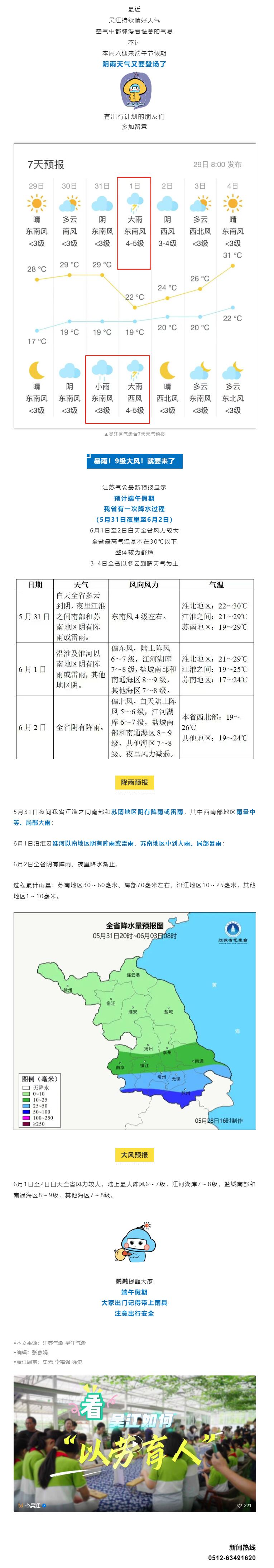 QQ截图20250530090411.jpg