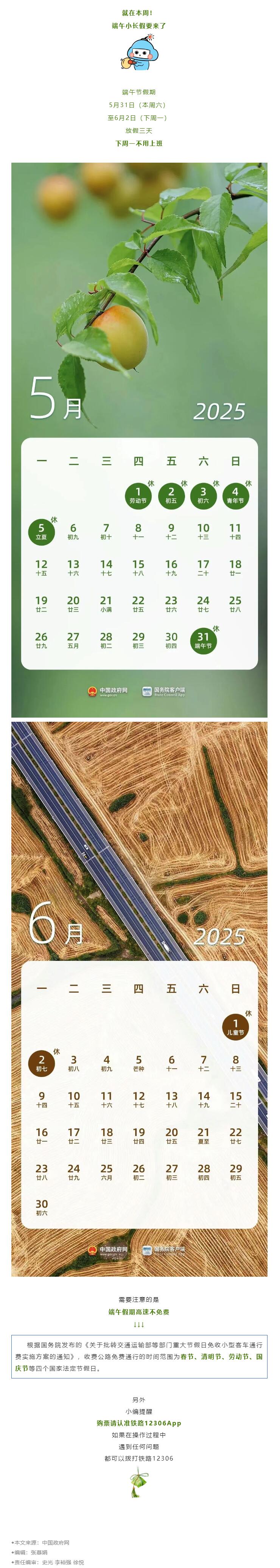 QQ截图20250530095935.jpg