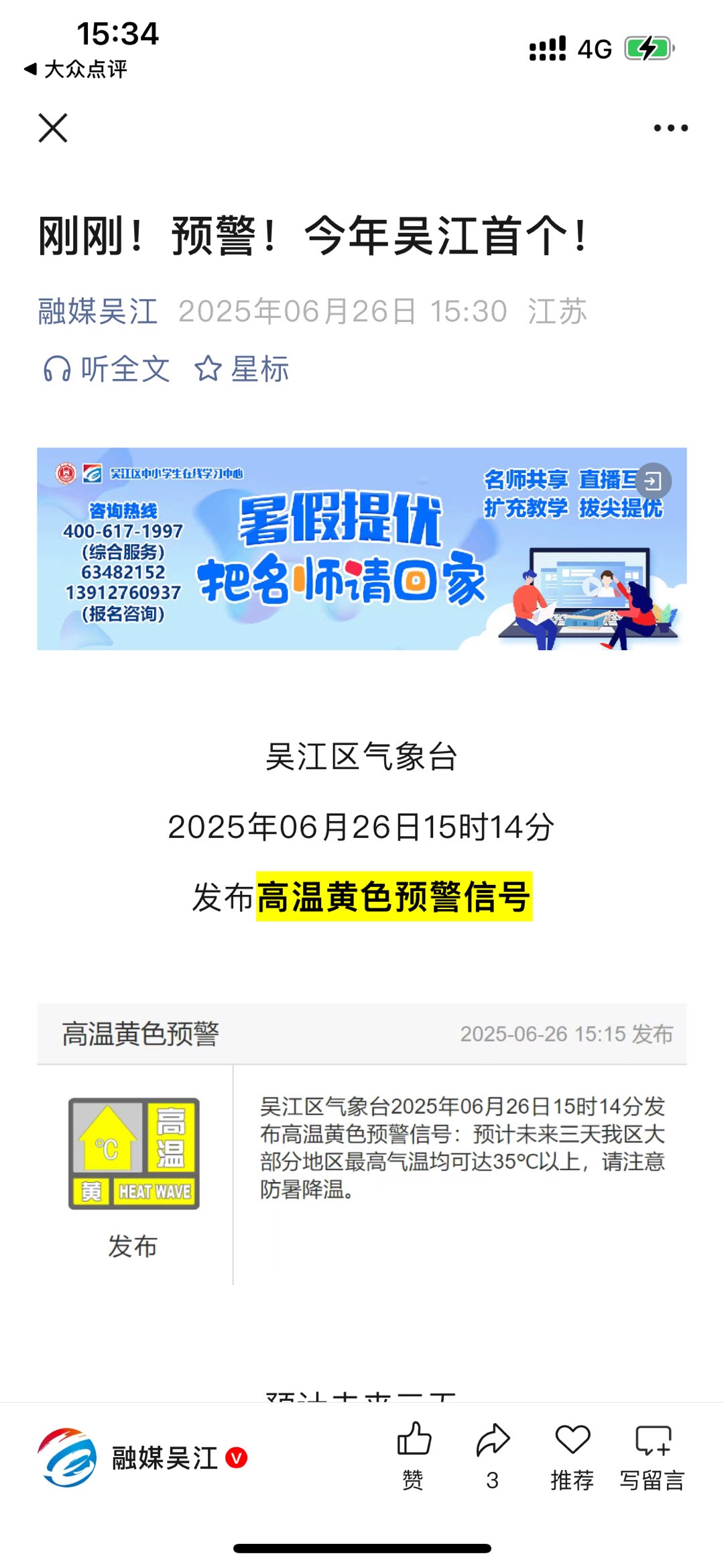 20250626153505front1_0_521234_Fv_sg_Dxd7MPLR-AroF6JOk8ZXeH.jpg