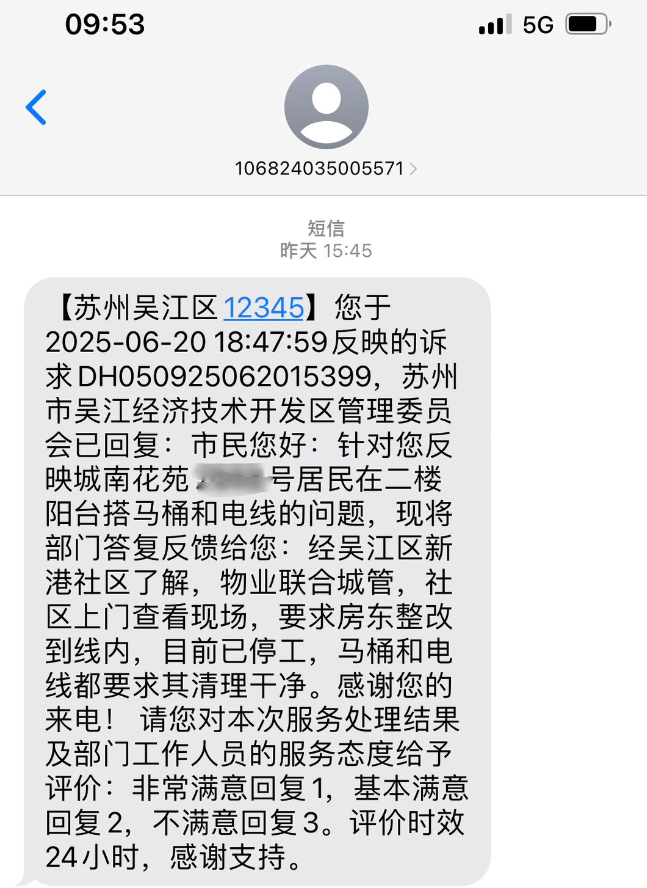 傲游截图20250628105556.png