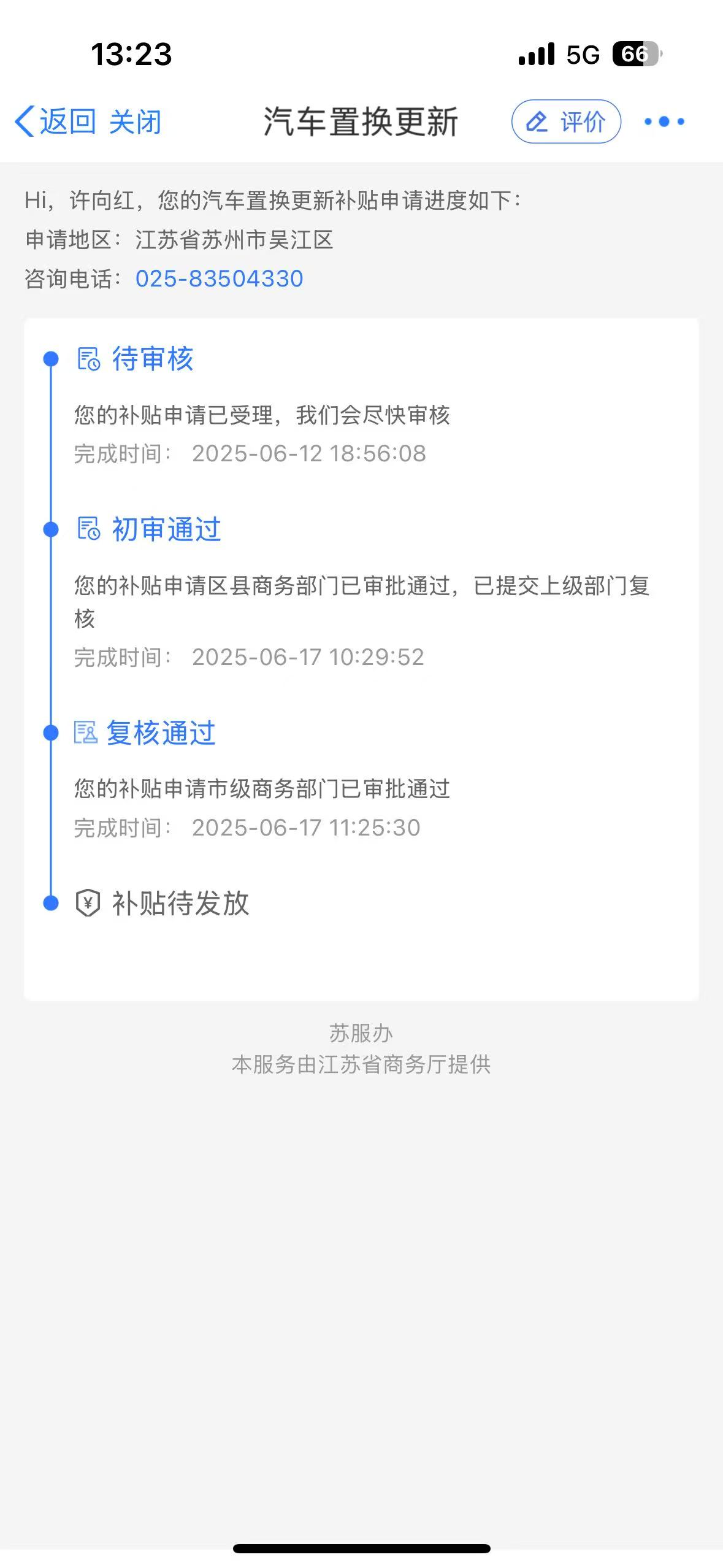 微信图片_20250630132446.jpg