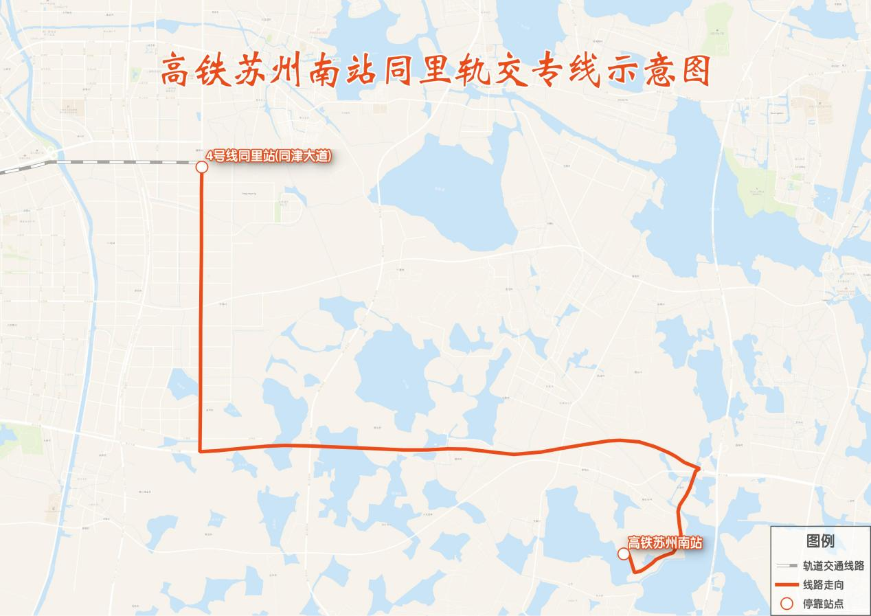 南站同里