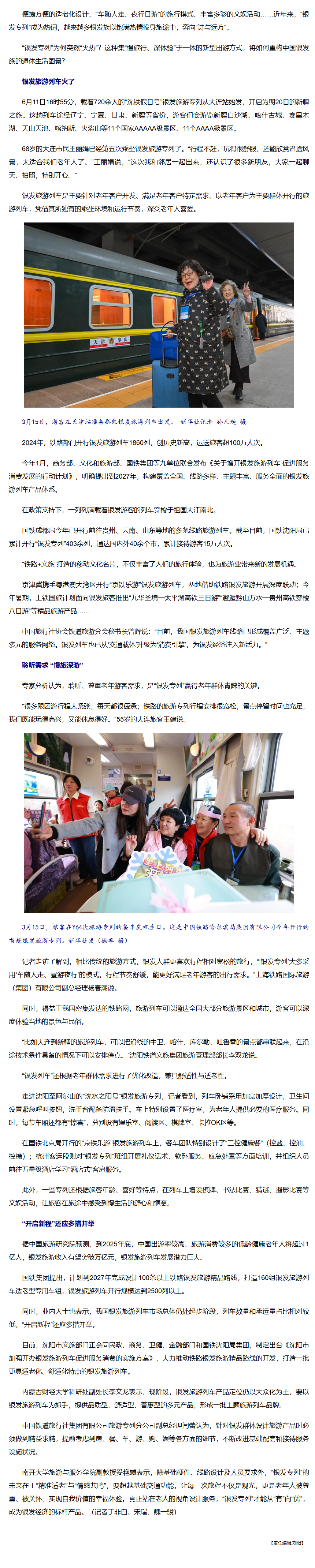 www.news.cn_fortune_20250707_be0044d328714cc99f6ae3a12ba46b72.png