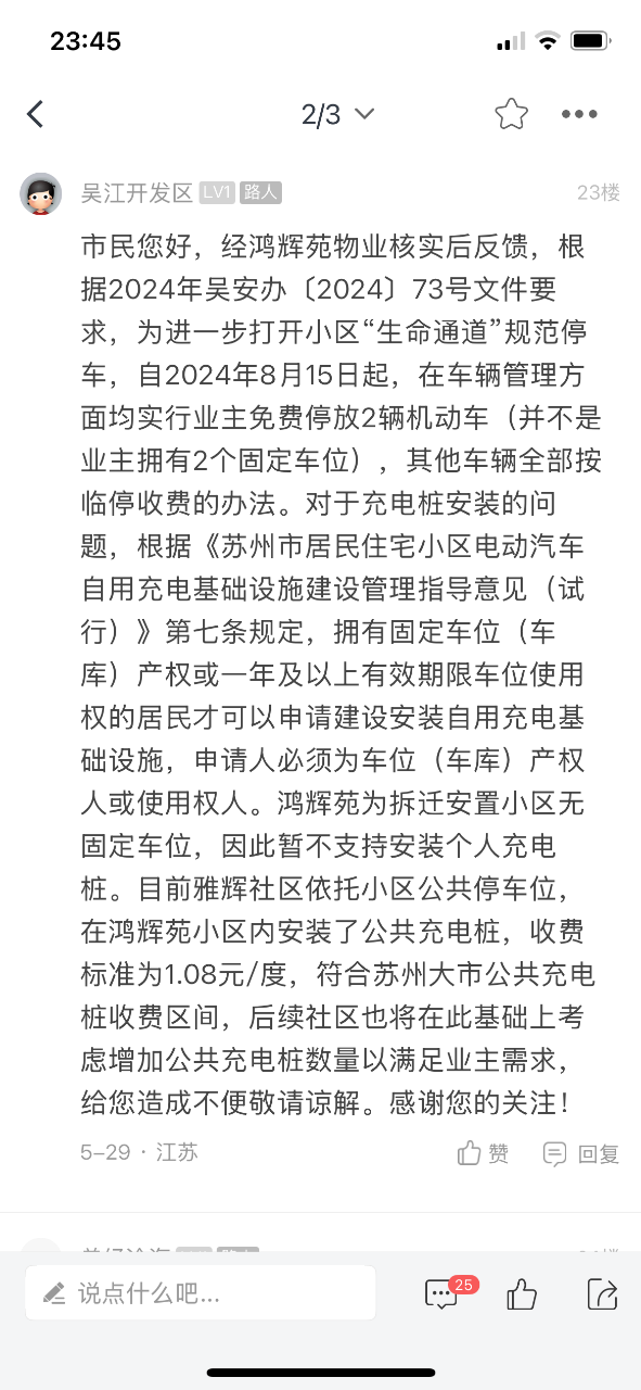 20250712120534front2_0_533076_FofC2kJQ1Pj5GGPsWBr8i3w_ViV5.png