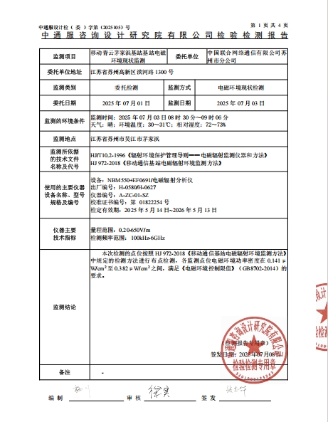 微信截图_20250715095230.png