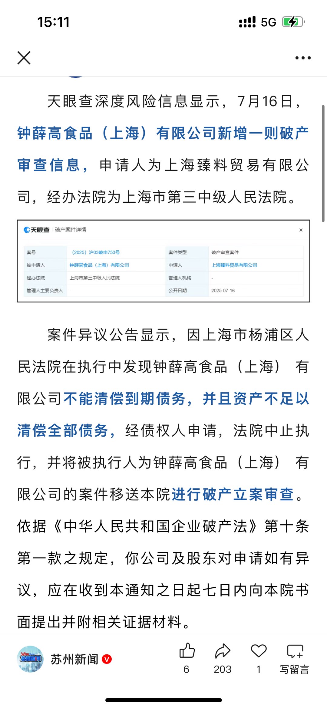 20250716151144front1_0_521234_FrX0eHxQrk5u7NiGYAaabTuSmchb.jpg