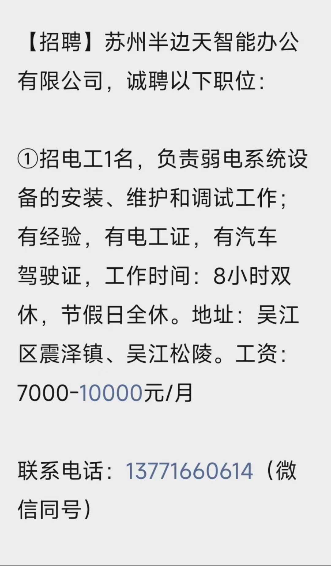 微信图片_2025-07-17_151146_920.jpg