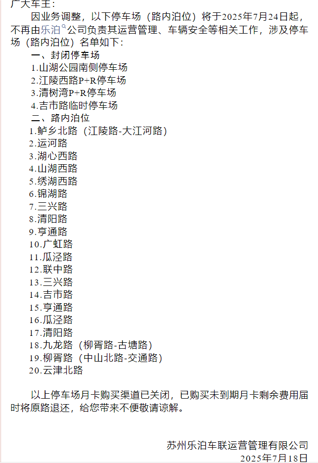 微信图片_2025-07-18_153546_248.png