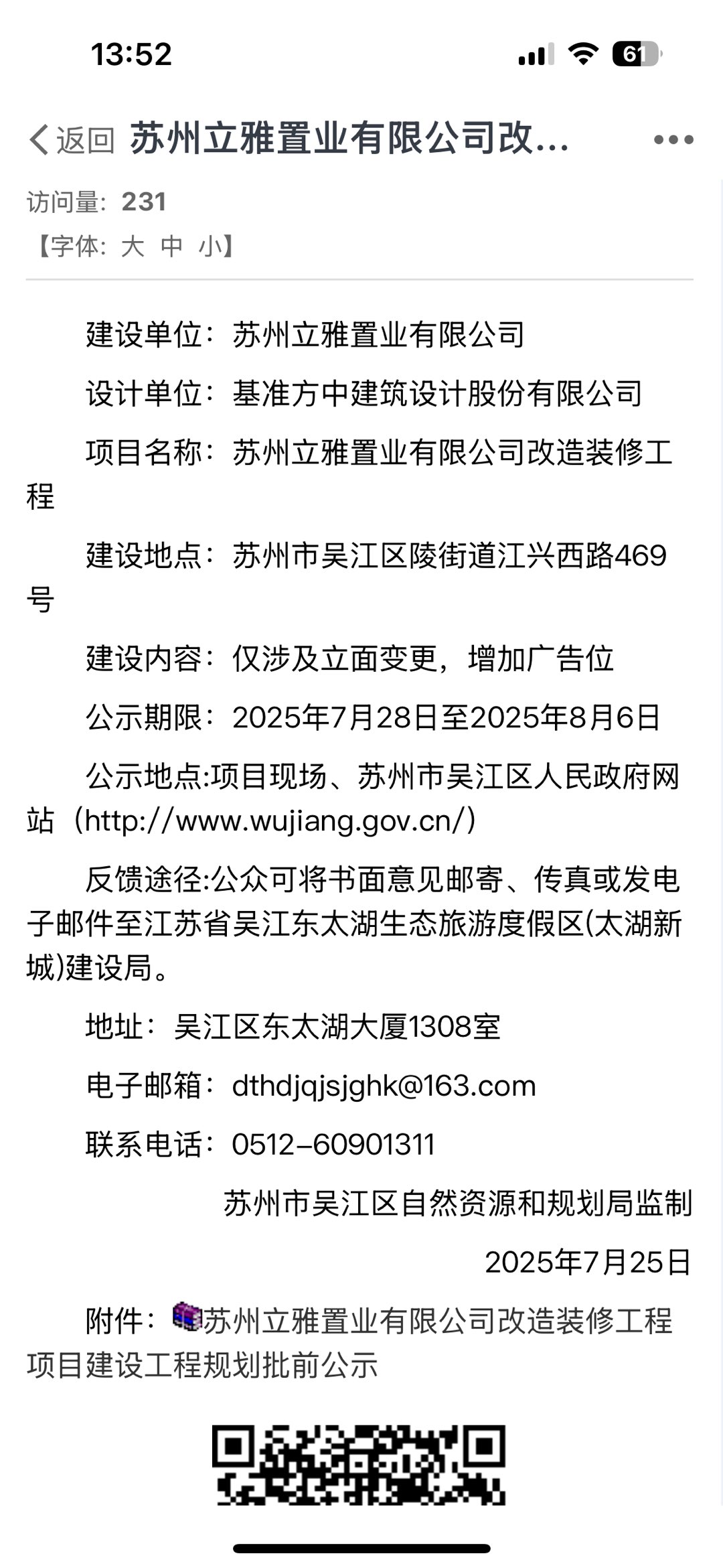 20250729135238front1_0_127380_FouxDsOS-f6J9ZcIBPDb6jRcD9La.jpg
