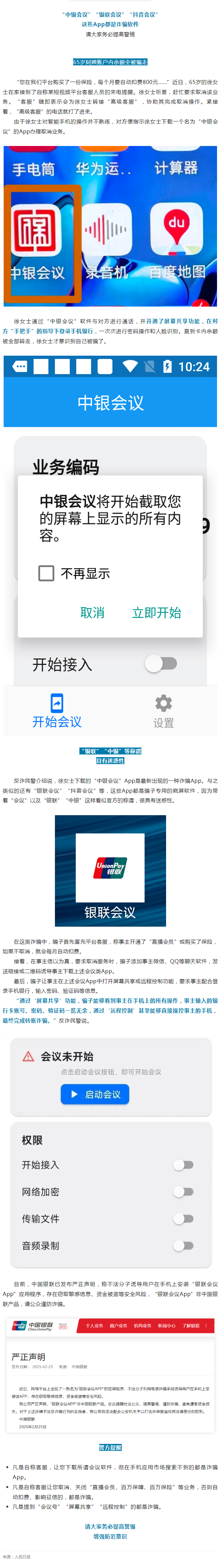 QQ截图20250729154405_副本.png