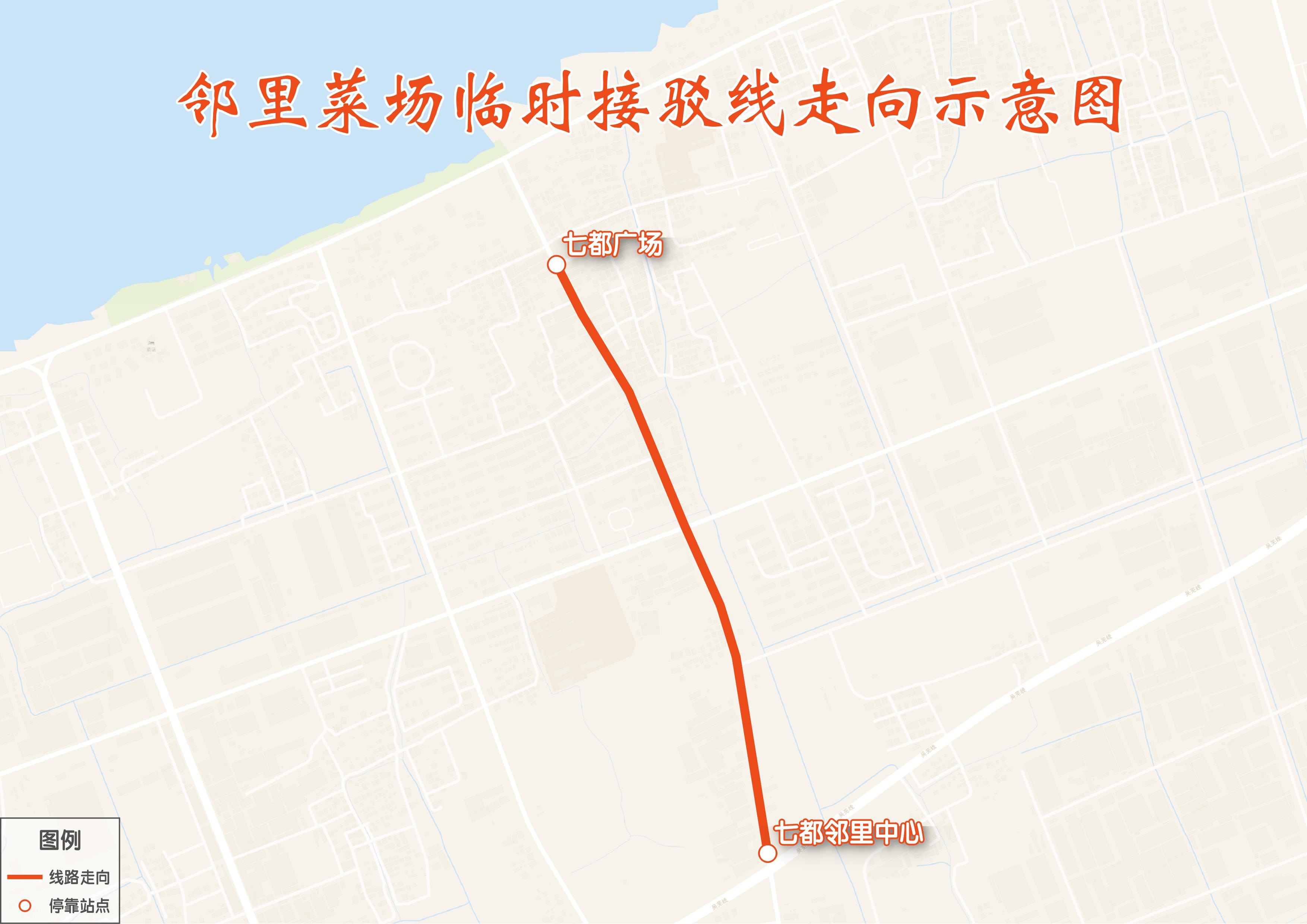 临时接驳7.31.jpg