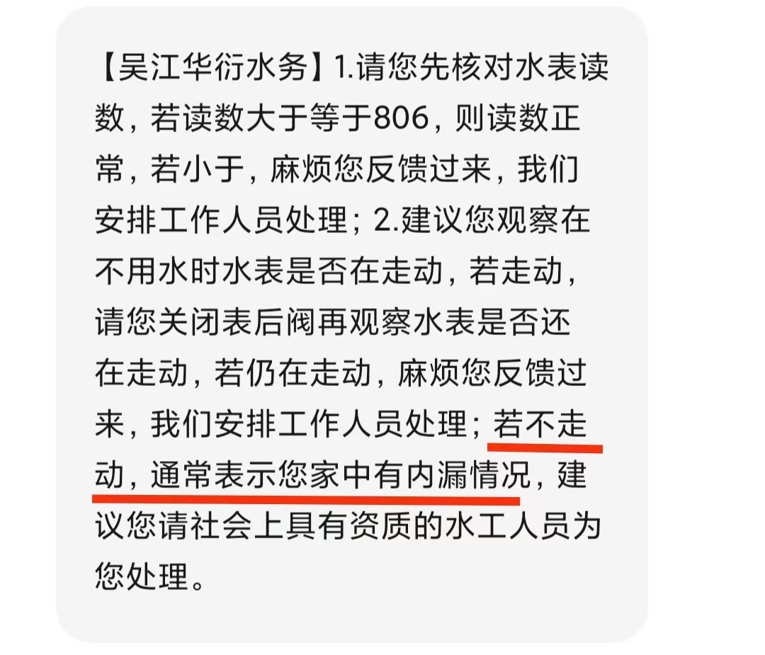 第一次投诉后接收信息（图1）