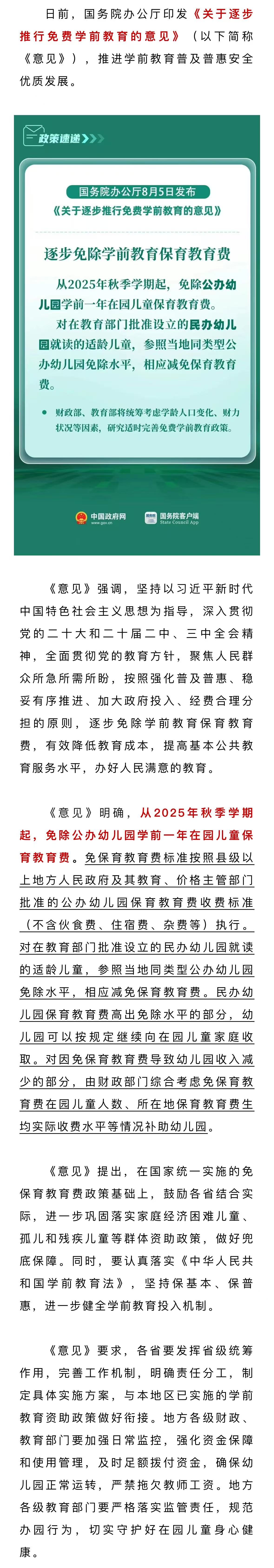 微信图片_20250806084902.jpg