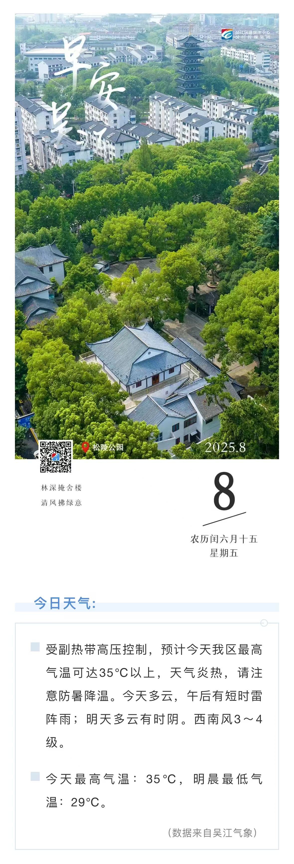 微信图片_20250808083544.jpg