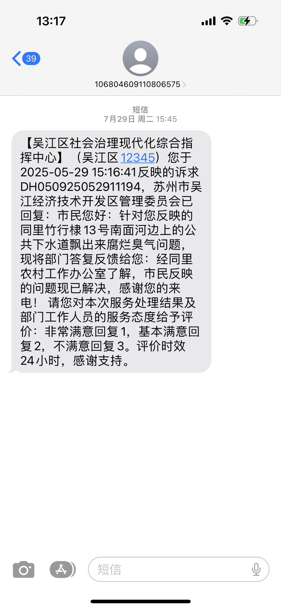 20250808131855front1_0_396890_FswRTZUROwZwFFRiLbf5R9Z2F75o.jpg