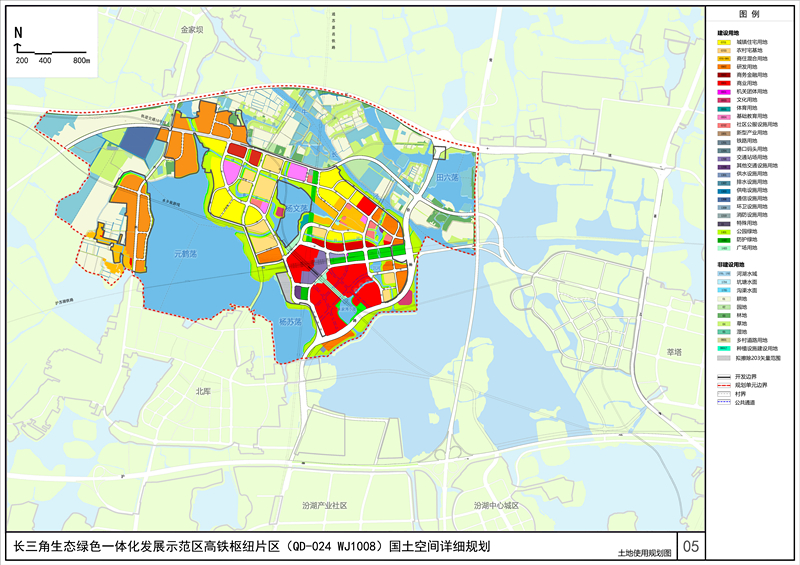 《长三角生态绿色一体化示范区高铁枢纽片区（QD-024 WJ1008）国土空间详细规划》土地.jpg
