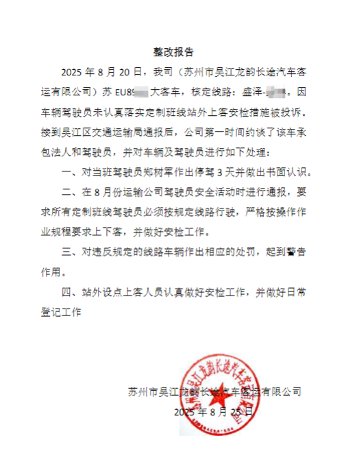 QQ20250825-134137.png