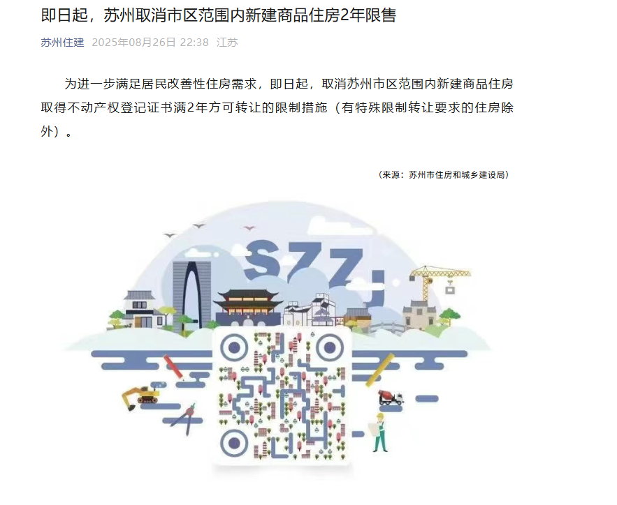 QQ20250827-093128.png