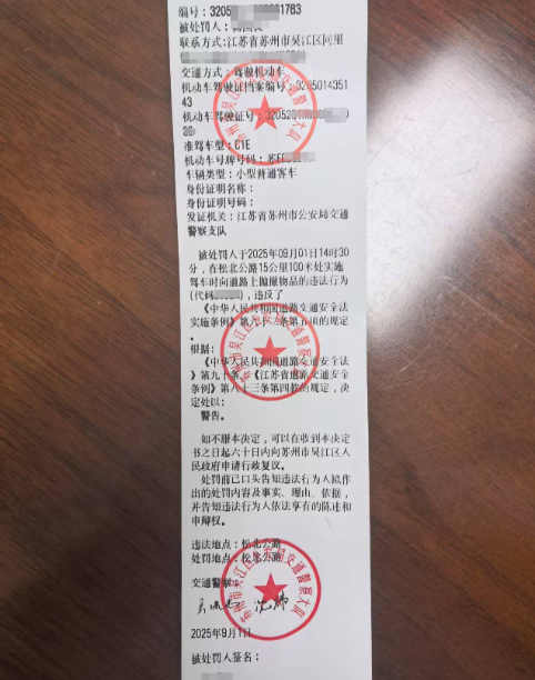 QQ20250901-161711.png