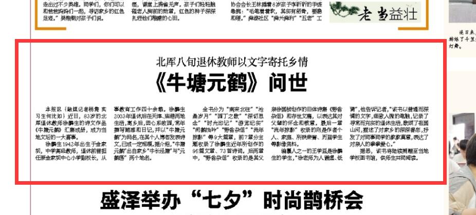 250830 吴江日报43.jpg