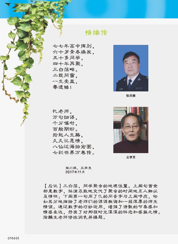 最 情缘传.jpg