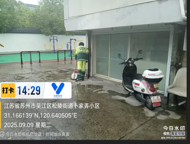 QQ20250910-095315.png