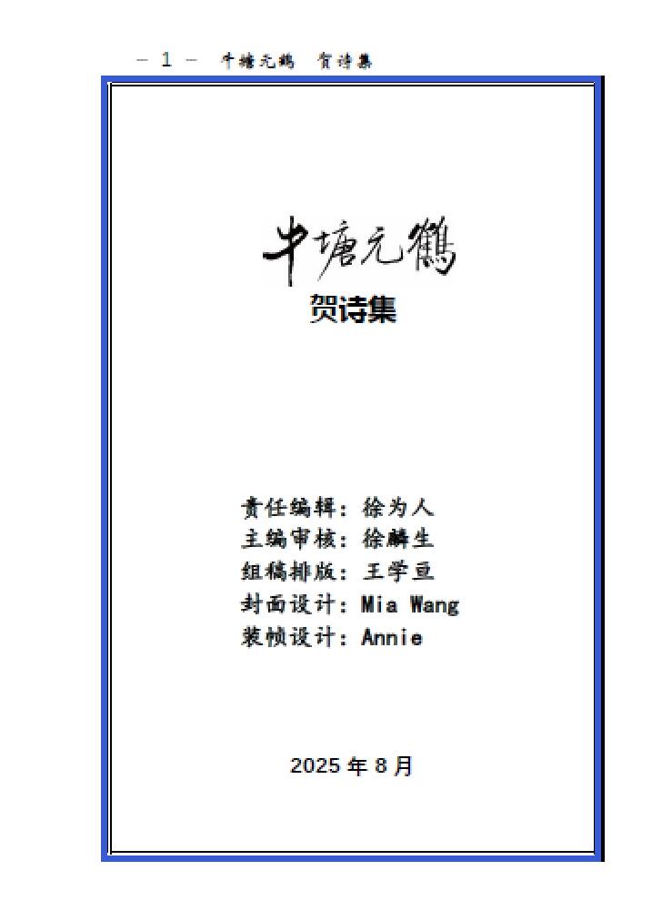 扉页