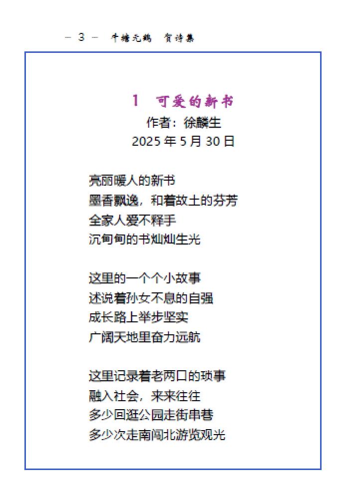 贺诗 11.jpg