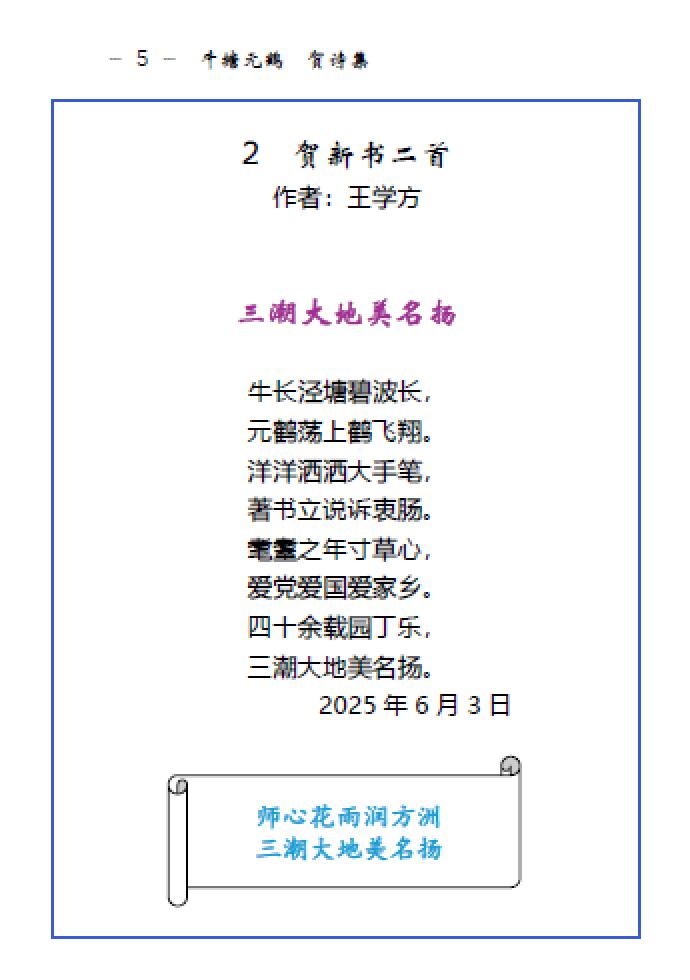 贺诗 12.jpg