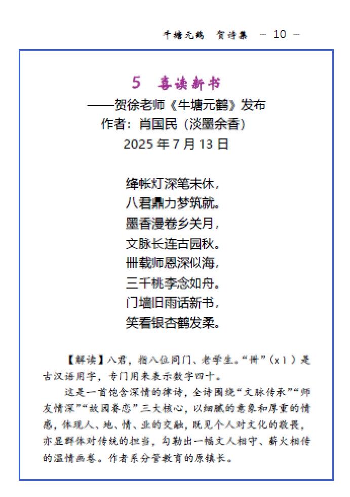 贺诗 15.jpg
