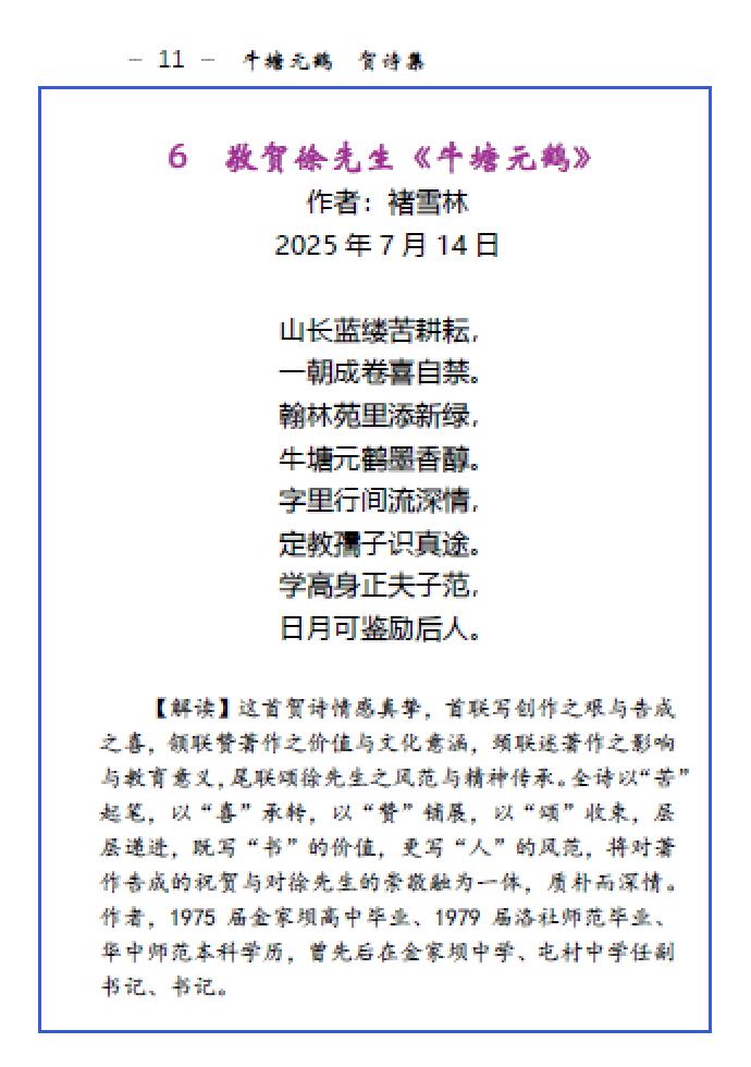 贺诗 16.jpg