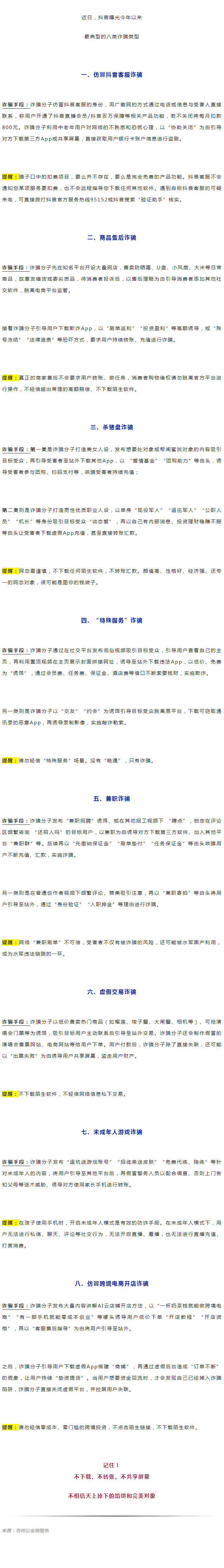 QQ截图20250915164811.png