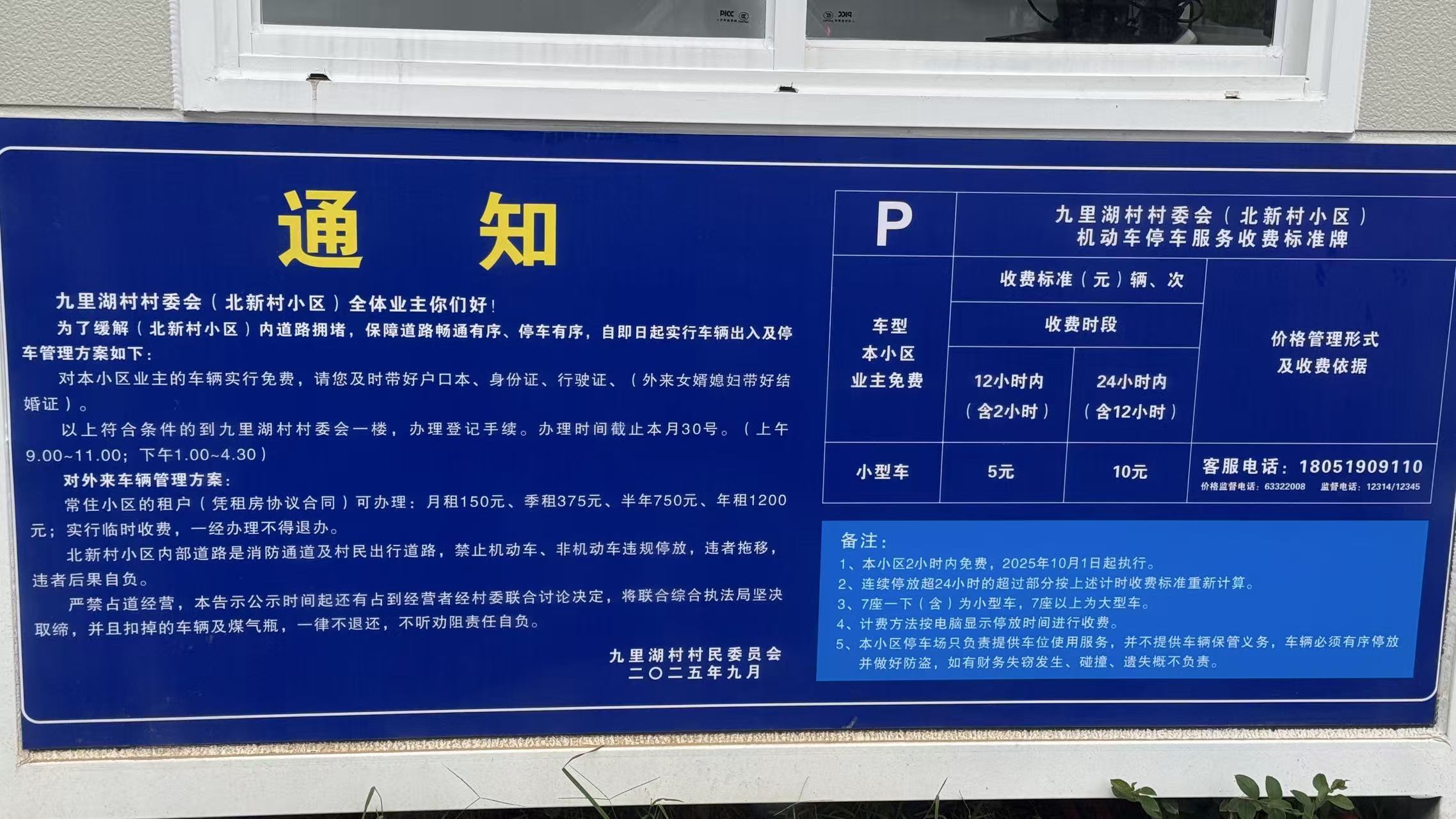 微信图片_2025-09-25_211048_195.jpg