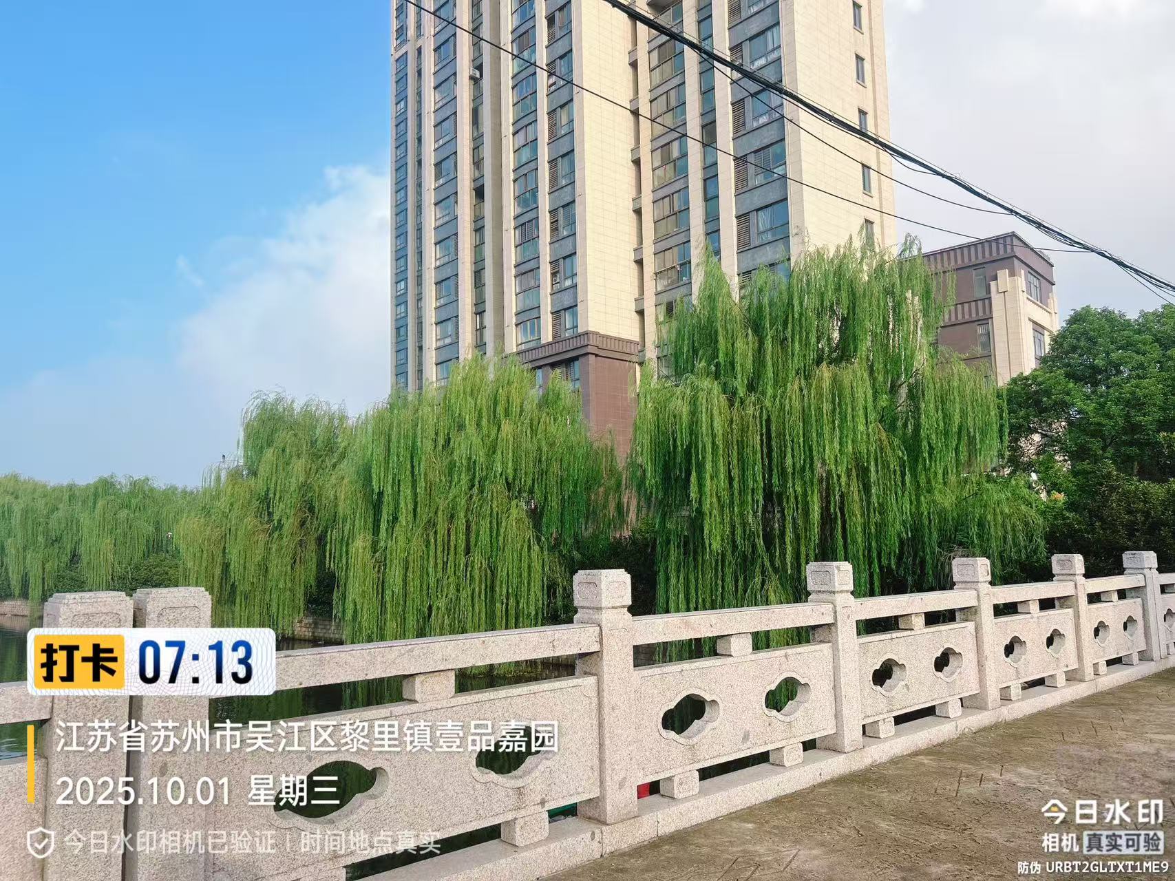 凌晨三点大爷听戏的位置